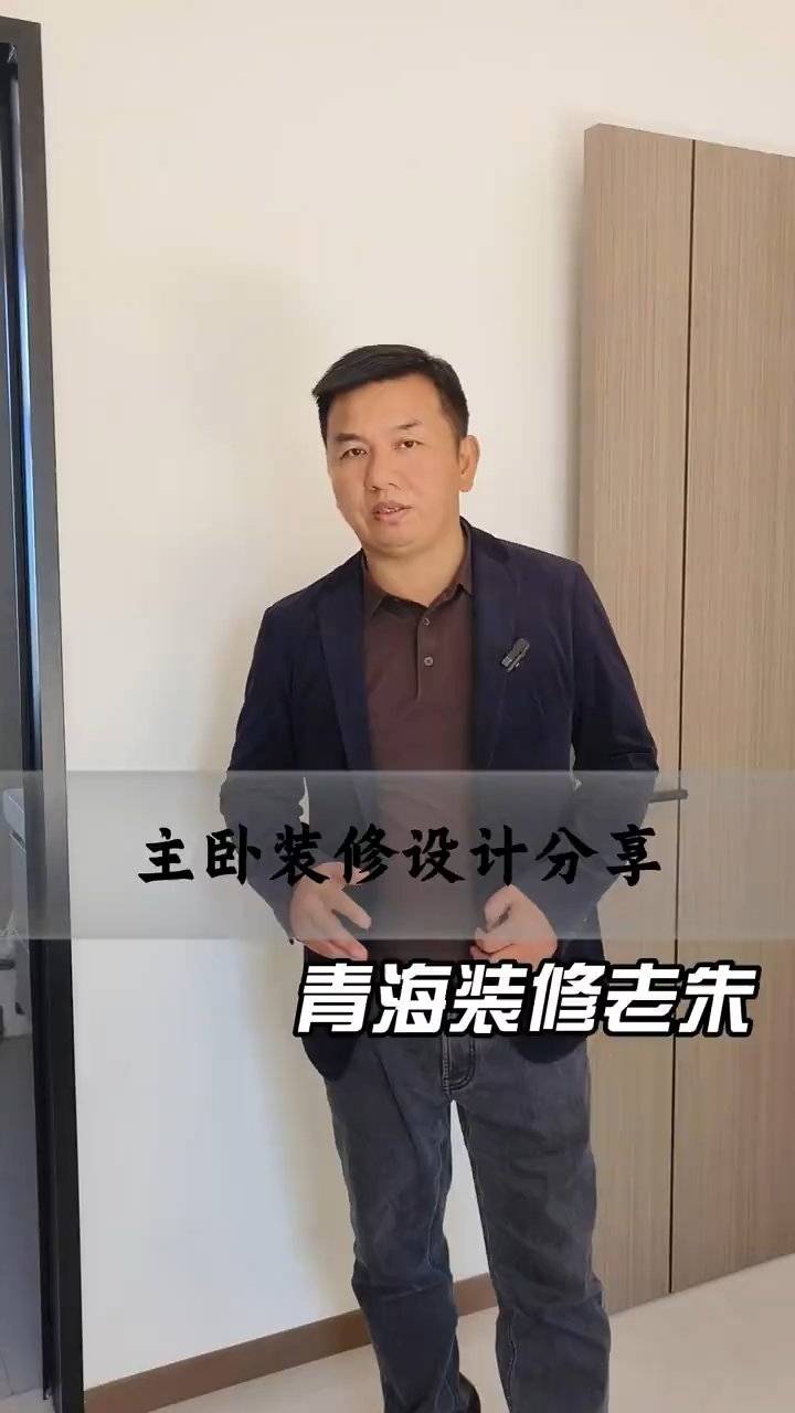 西宁东方云锦主卧装修设计 | 青海百佳居装饰封面图