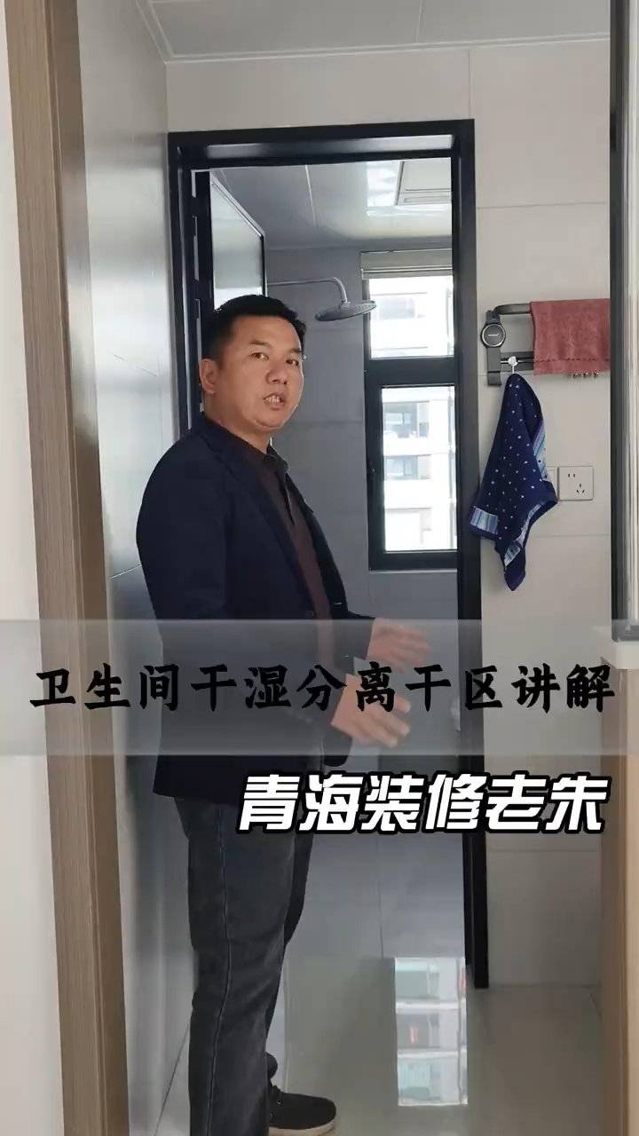 青海百佳居装饰卫生间干区设计讲解封面图
