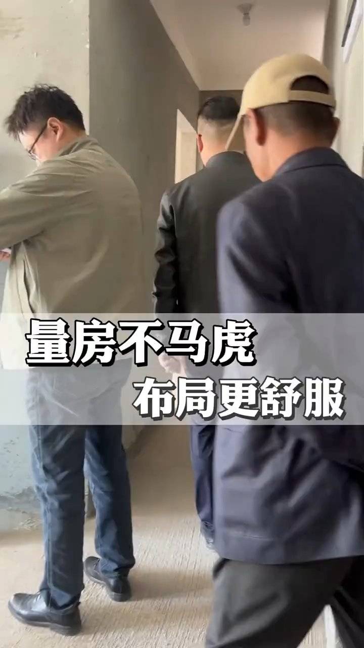量房精准不马虎 西宁装修布局更舒适封面图