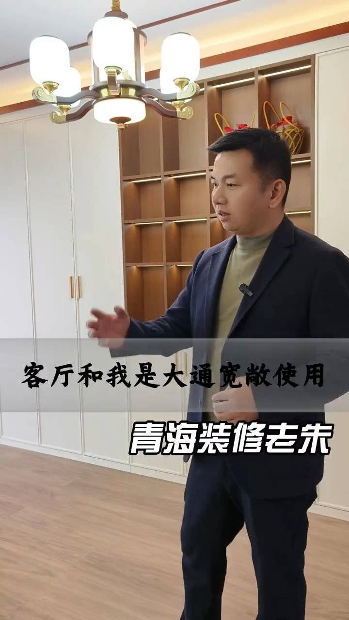 青海百佳居装饰宽敞客厅装修案例封面图
