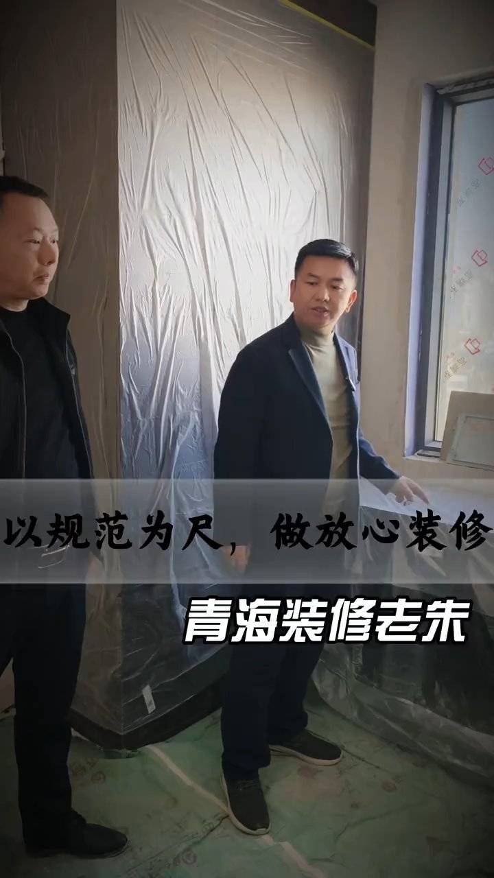 青海百佳居装饰：规范装修，放心工程封面图