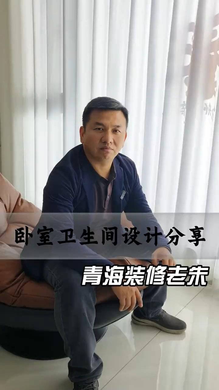 青海百佳居装饰卧室卫生间设计技巧