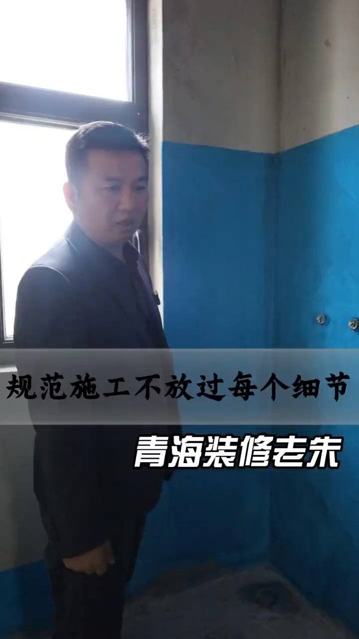 青海百佳居装饰规范施工：细节把控无死角封面图