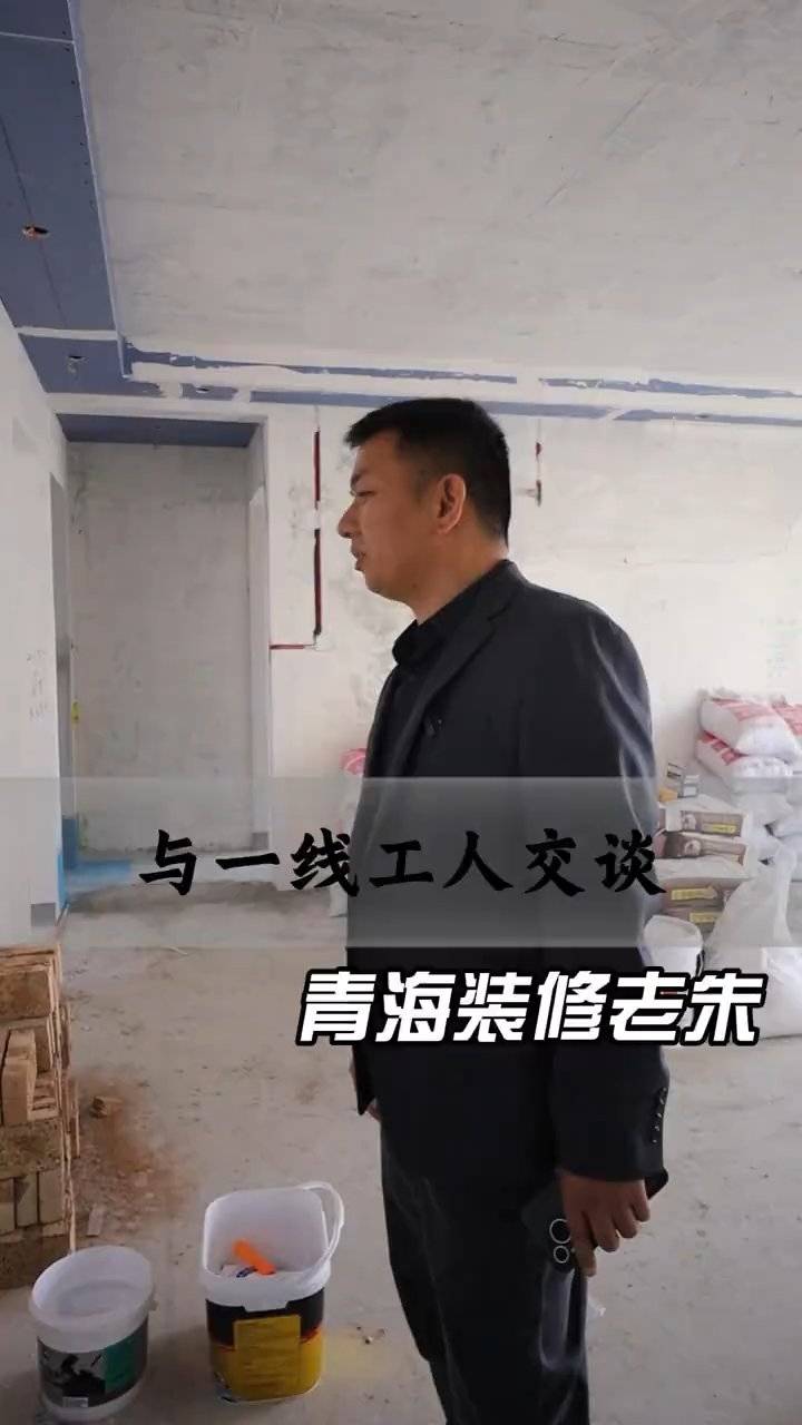 青海百佳居装饰一线工人访谈：装修工艺揭秘封面图