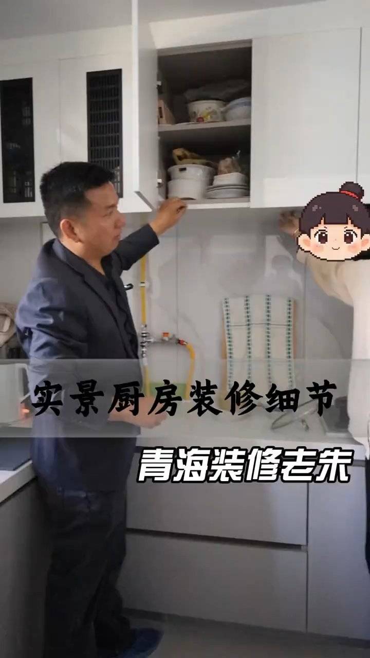 青海百佳居装饰实景厨房装修细节封面图