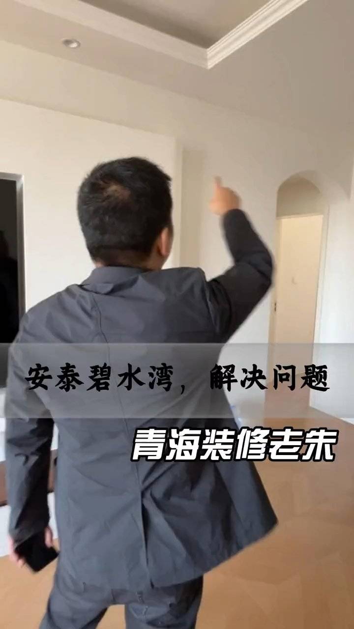安泰碧水湾装修案例：青海百佳居解决空间难题