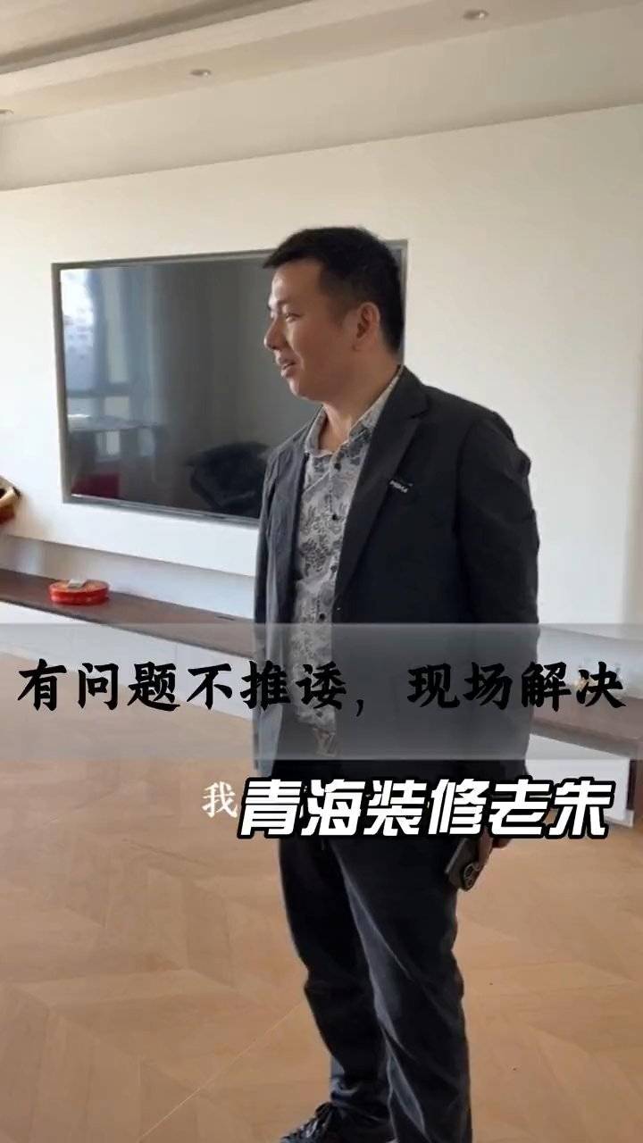 青海百佳居装饰：工地问题现场快速解决