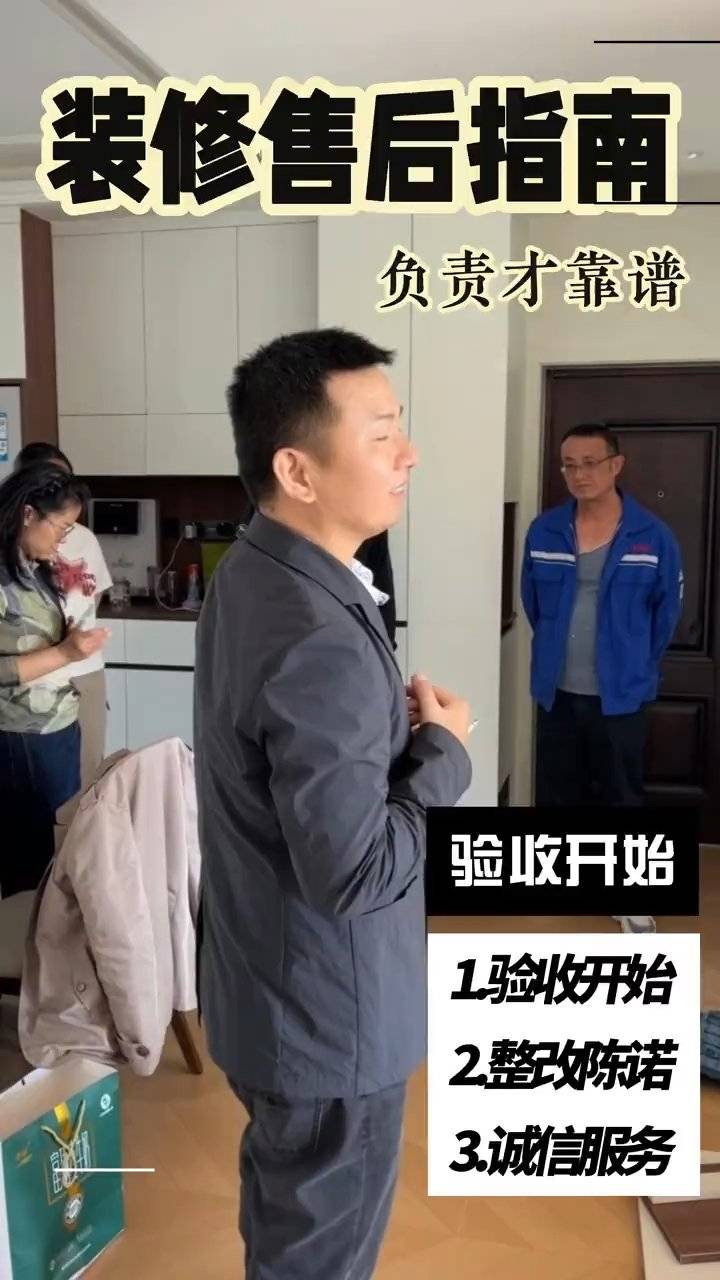 西宁装修售后指南：负责才靠谱