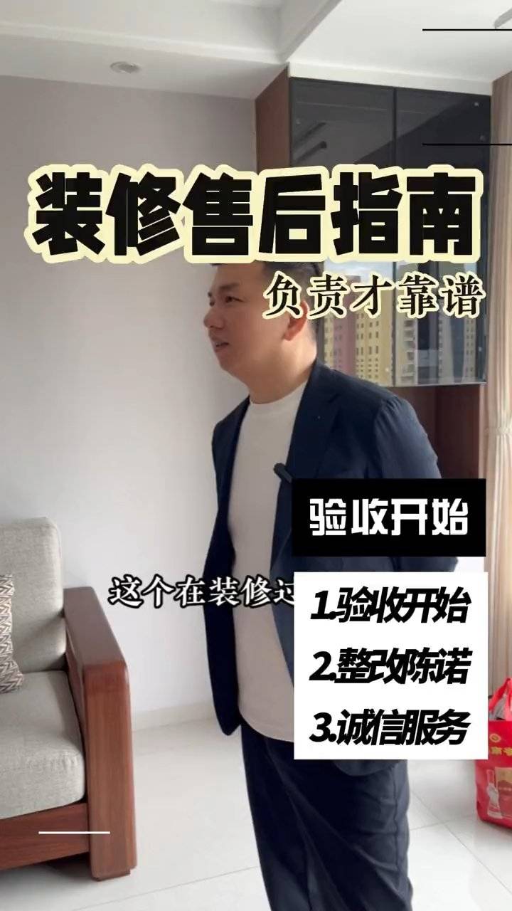 青海百佳居装饰装修售后全指南